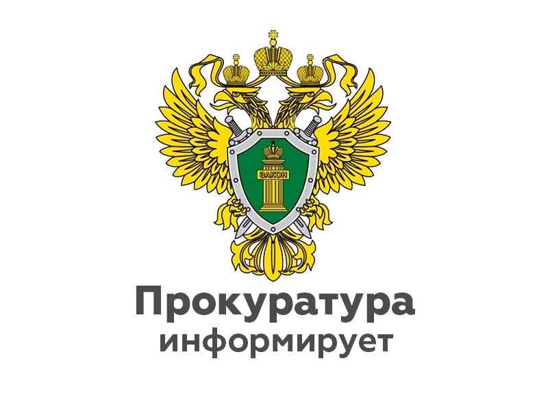 В Республике Калмыкия за невыполнение законных требований прокурора глава администрации Восходовского сельского муниципального образования привлечен к административной ответственности..