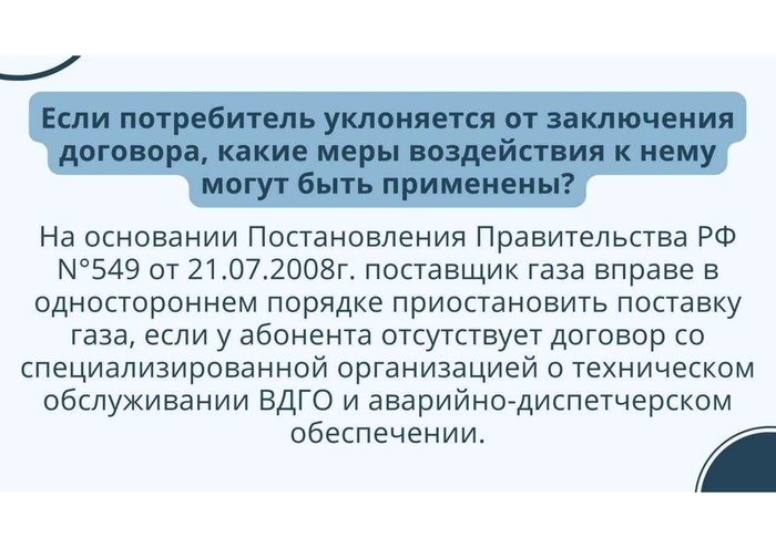 Рекомендации по контролю за ТО и ремонтом ВДГО ВКГО