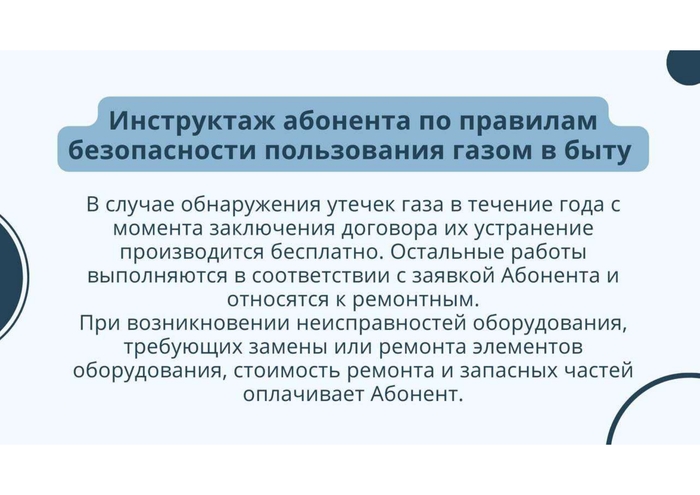 Рекомендации по контролю за ТО и ремонтом ВДГО ВКГО