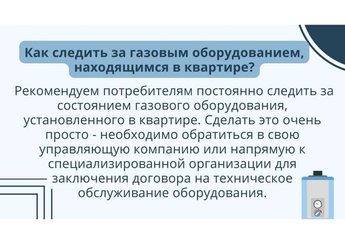 Рекомендации по контролю за ТО и ремонтом ВДГО ВКГО